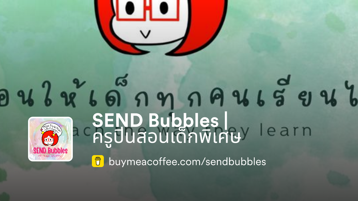Top Send Bubble SEND Bubbles | ครูปิ่นสอนเด็กพิเศษ is Enabling inclusive mindset ...