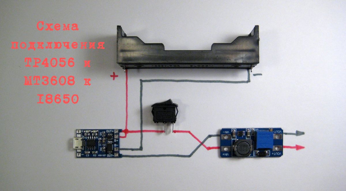 Схема подключения TP4056 + MT3608 к 18650 — Сделал Сам - Buymeacoffee