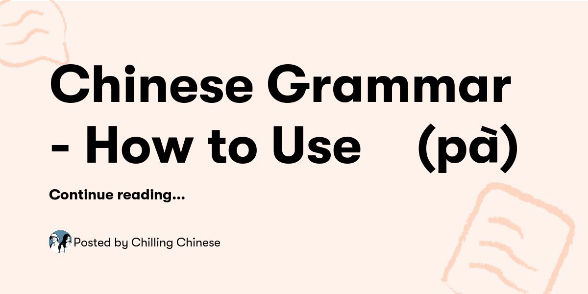 Chinese Grammar - How to Use 怕(pà) — Chilling Chinese - Buymeacoffee