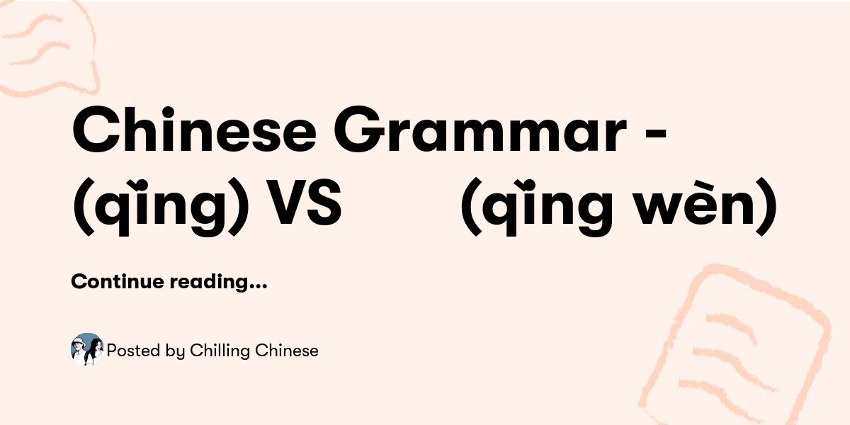 Chinese Grammar - 请 (qǐng) VS 请问(qǐng wèn) — Chilling Chinese ...