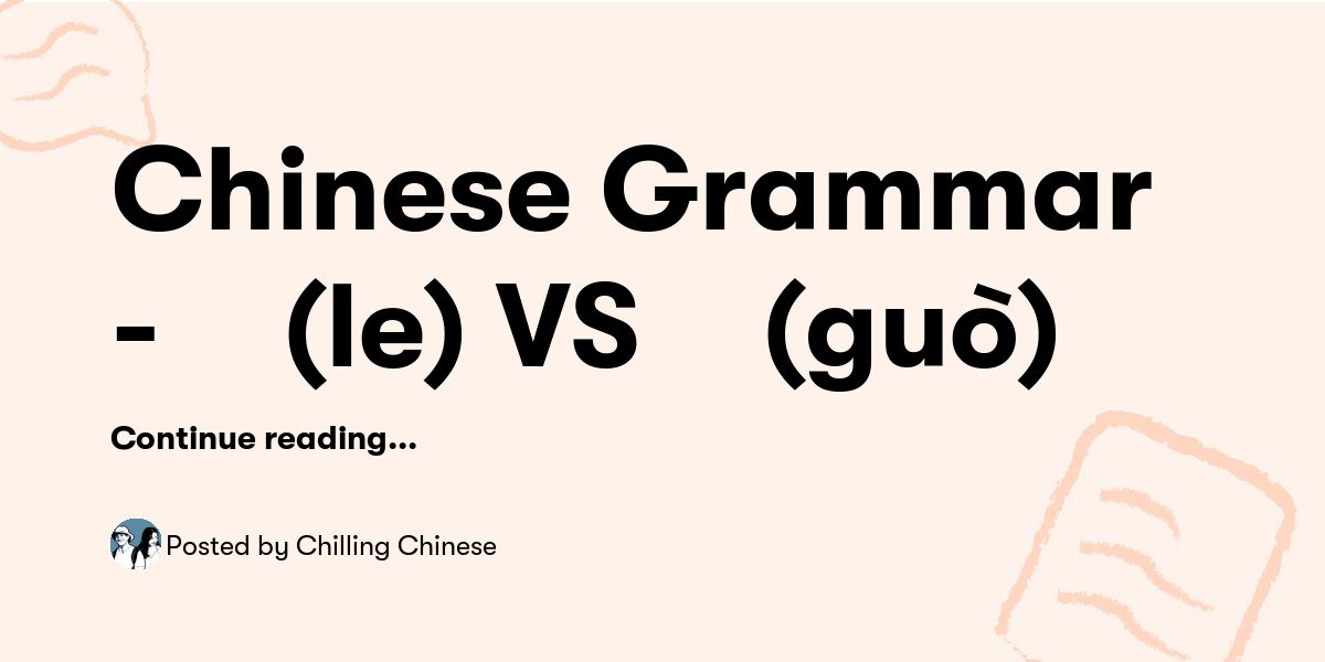Chinese Grammar - 了(le) VS 过(guò) — Chilling Chinese - Buymeacoffee