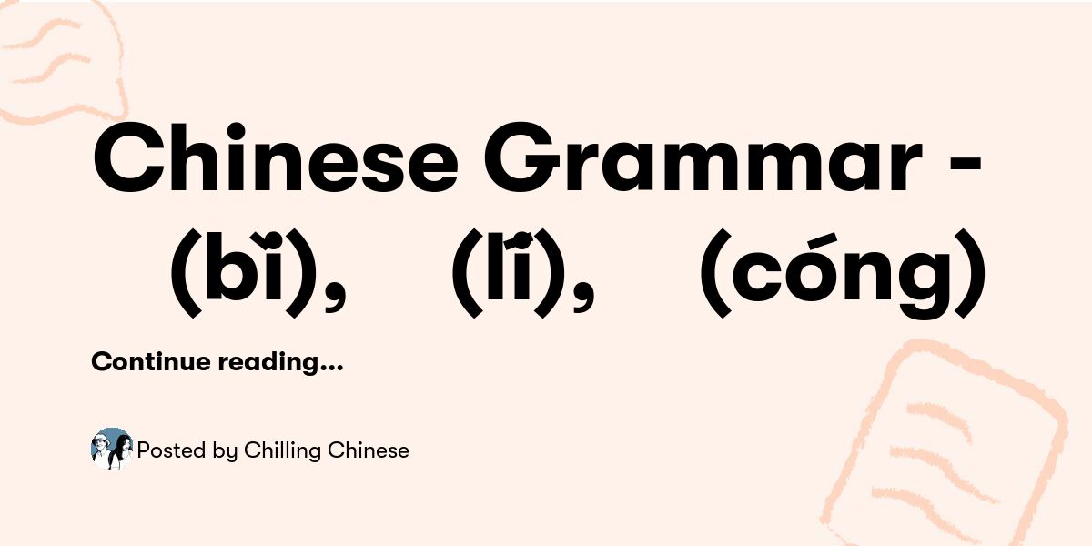 Chinese Grammar - 比(bǐ), 离(lí), 从(cóng) — Chilling Chinese - Buymeacoffee