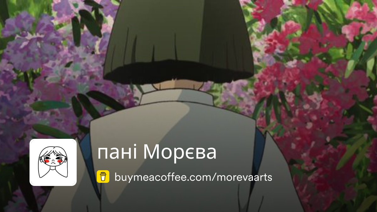 Gallery | пані Морєва - Buymeacoffee