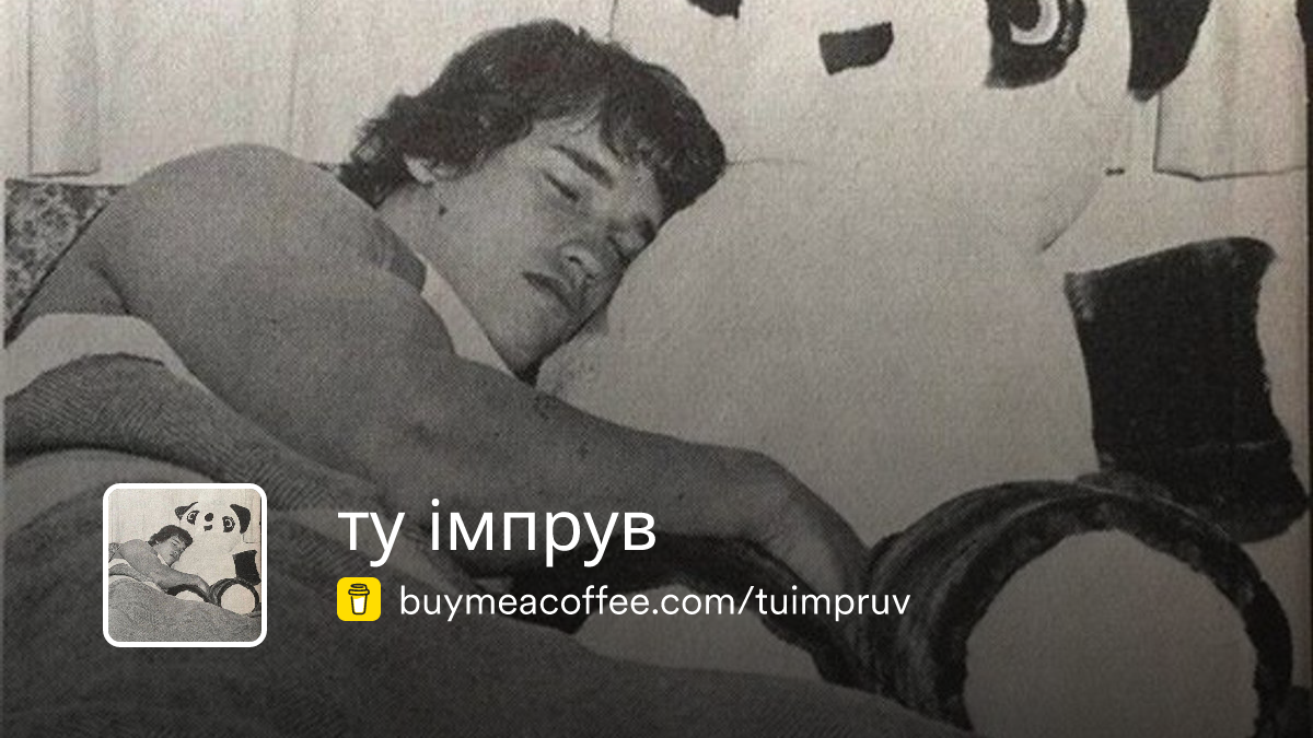 усик імпрув