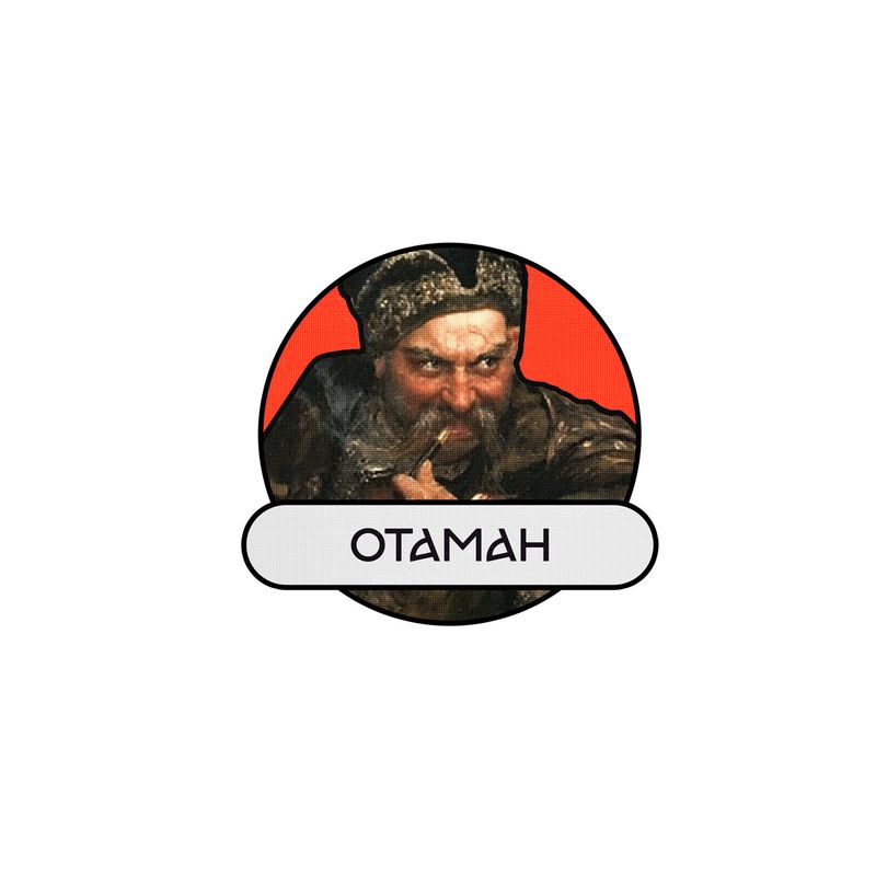 отаман Сірко