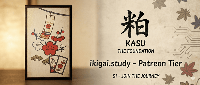 粕 (Kasu)