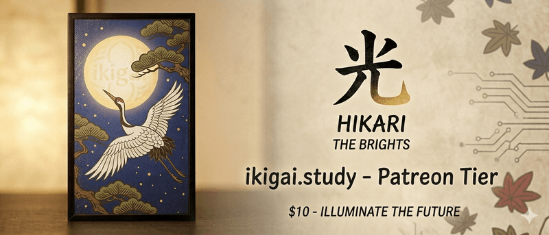 光 (Hikari)