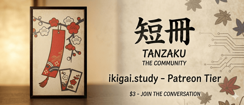 短冊 (Tanzaku)