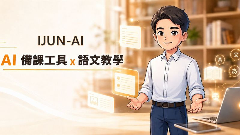 教師支持夥伴