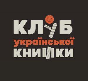 ukrainian_bookclub