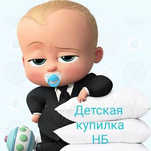 newborbuy