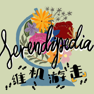 serendipedia