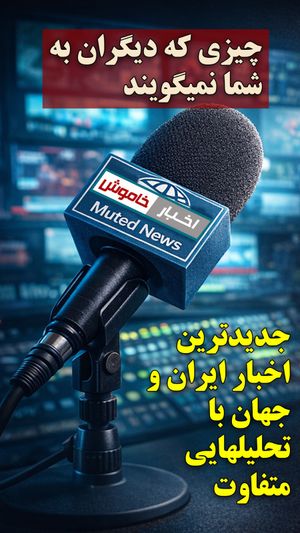 mutednews