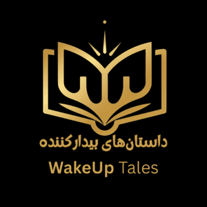 wakeuptales