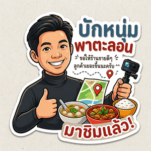 noomkachai