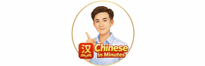chineseinminutes