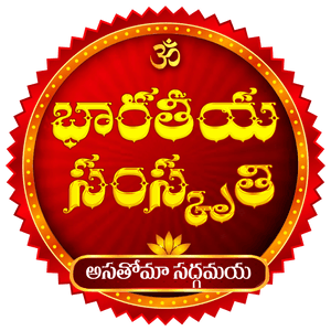 bharatiyasamskruthi