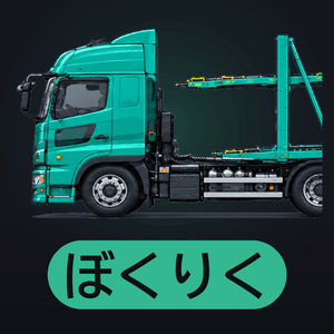 bokuriku_game