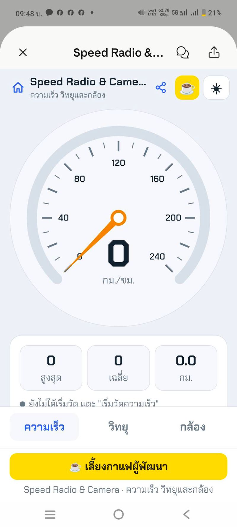 Speed Radio & Camera WebApplication