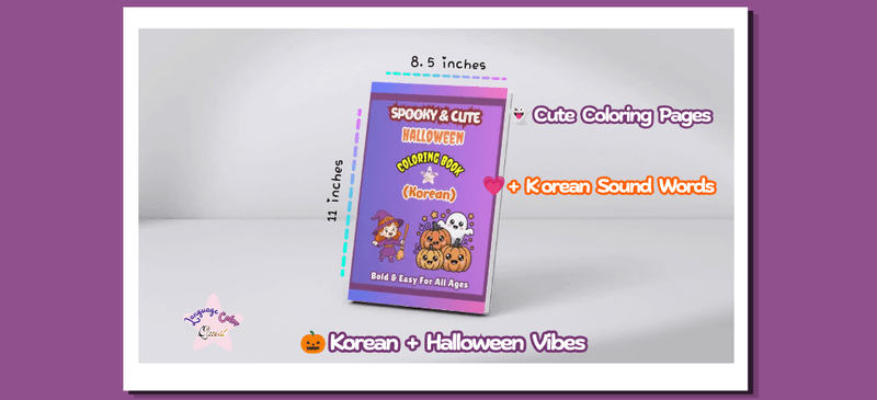 (Korean) Spooky & Cute Halloween Coloring Book