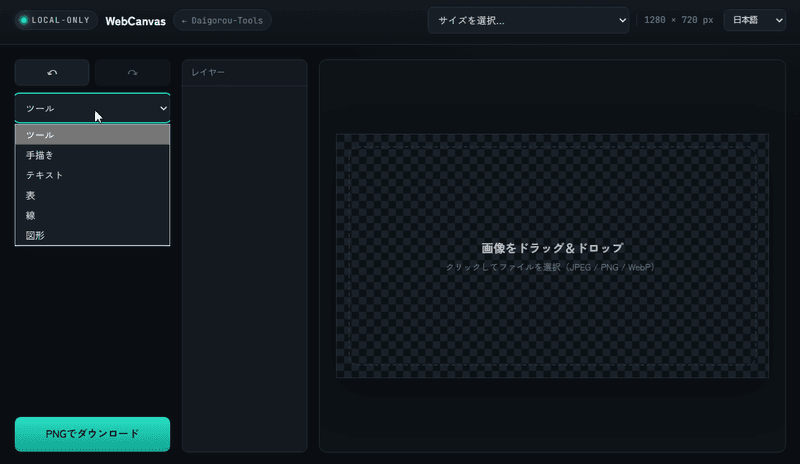 WebCanvas