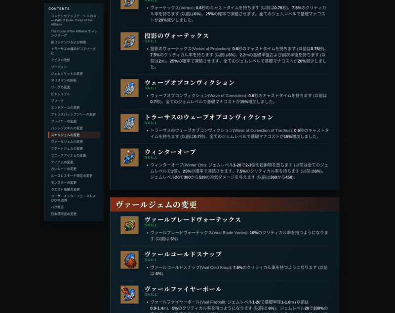 PoE2Dire v2.5 - Multi-Language support update (Help wanted!)