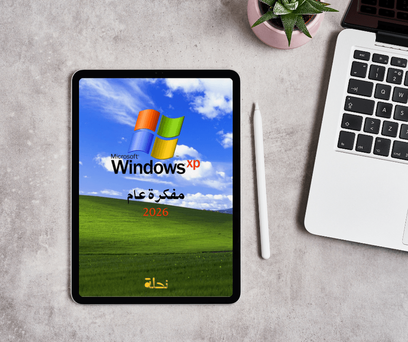 قُم بتثبيت "نظام النجاح" في حياتك! 🚀💻 خصم 50% لأول 20 طلب