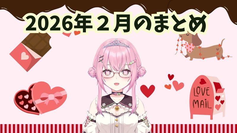 Recap of February!