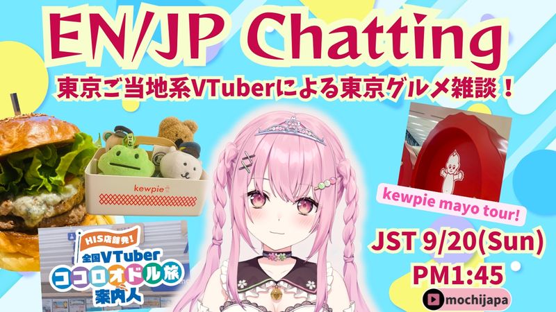 Live (Kyoto) in 5 mins & Digest of Kewpie Mayo Terrace chatting stream!