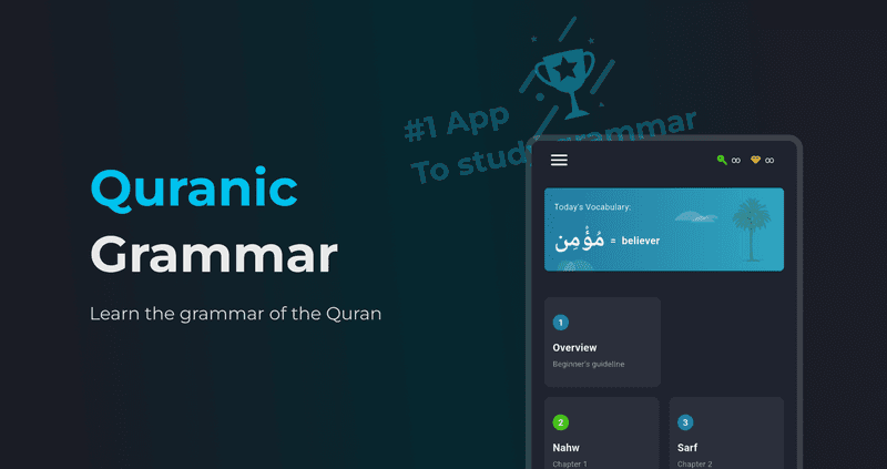 Do you want to study Quranic Grammar?