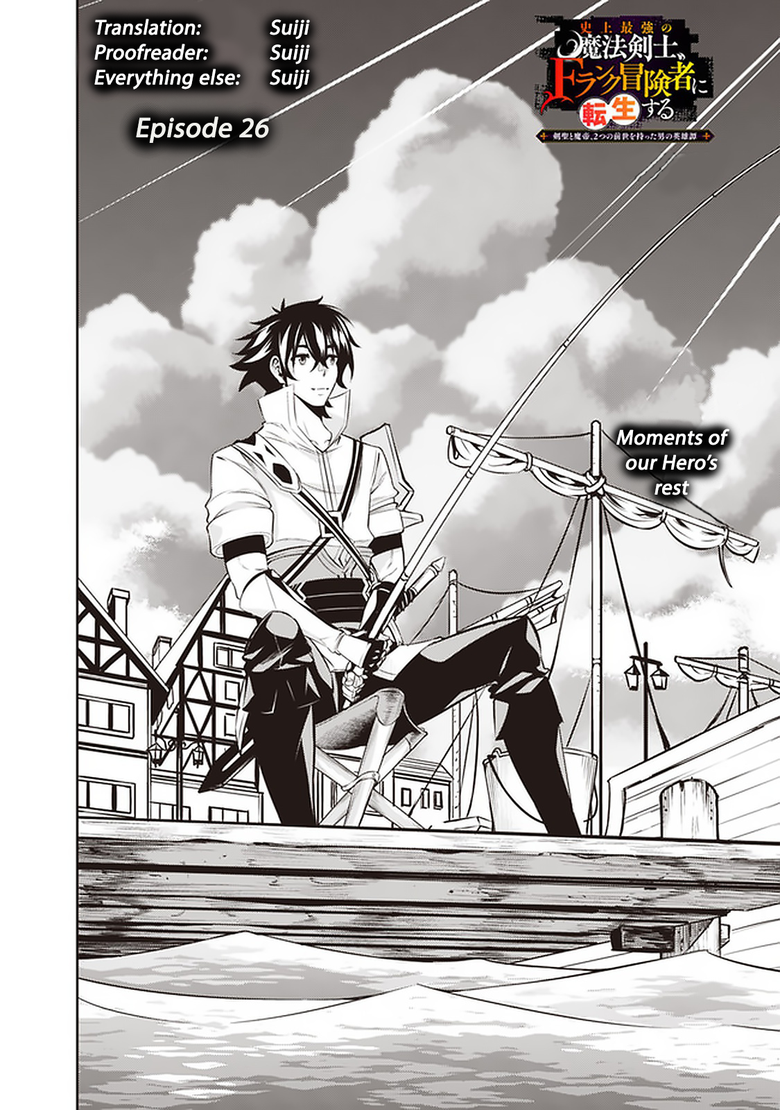 The Strongest Magical Swordsman Chapter 71 THE STRONGEST MAGICAL SWORDSMAN EVER REBORN AS AN F-RANK ADVENTURER — Suiji