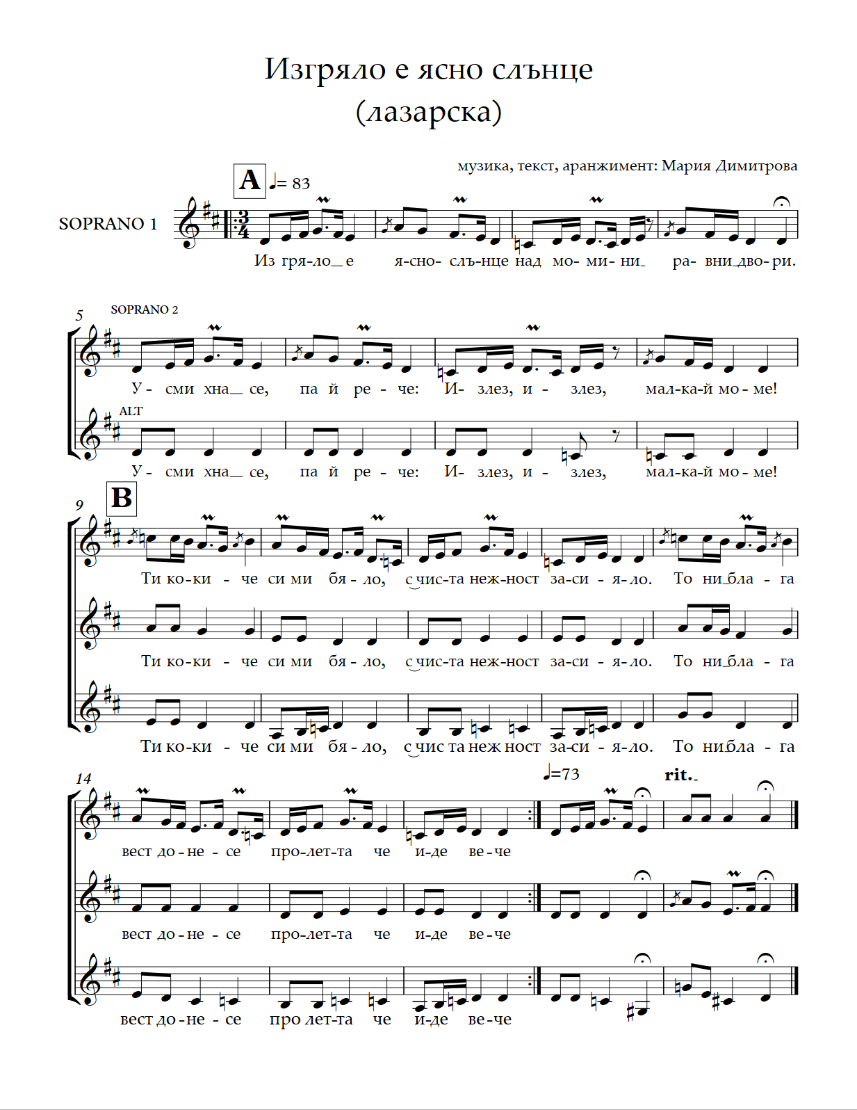Ноти / Vocal Score - Девойко, мари, хубава / Devoyko, mari, hubava ...
