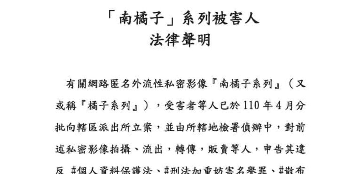 南橘子 