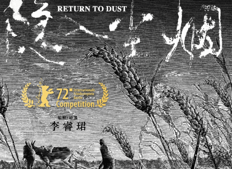《隐入尘烟》電影完整版－線上看免費高清
