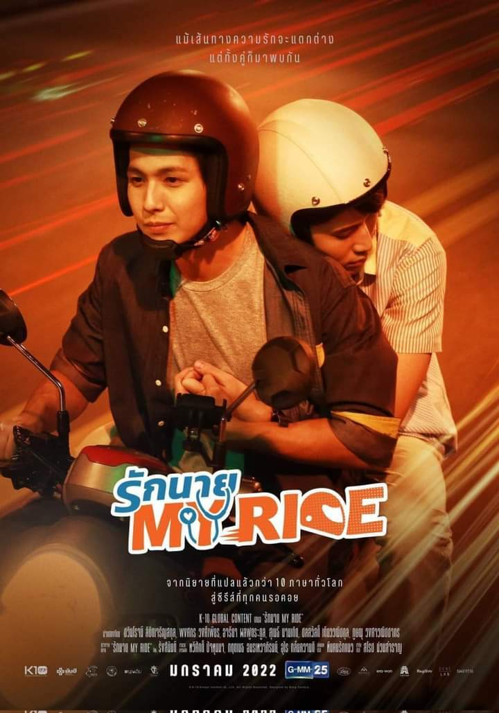 MY RIDE THE SERIES | EPISODE 1 ENG SUB — BLSince2021 - My Ride The Series Ep 1 Eng Sub