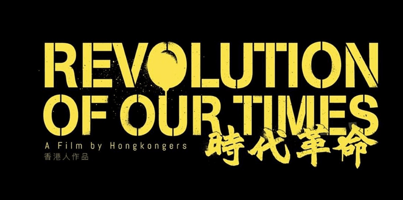 時代革命線上看(2021-HD台灣電影)完整版[1080p]