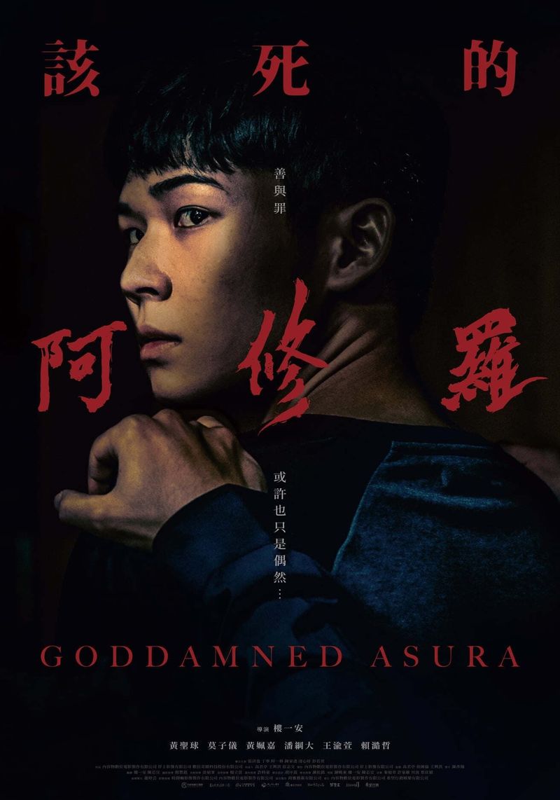 該死的阿修羅 [电影]~ Goddamned Asura 完整版本 裸監督 (CHINESE)線上看HD