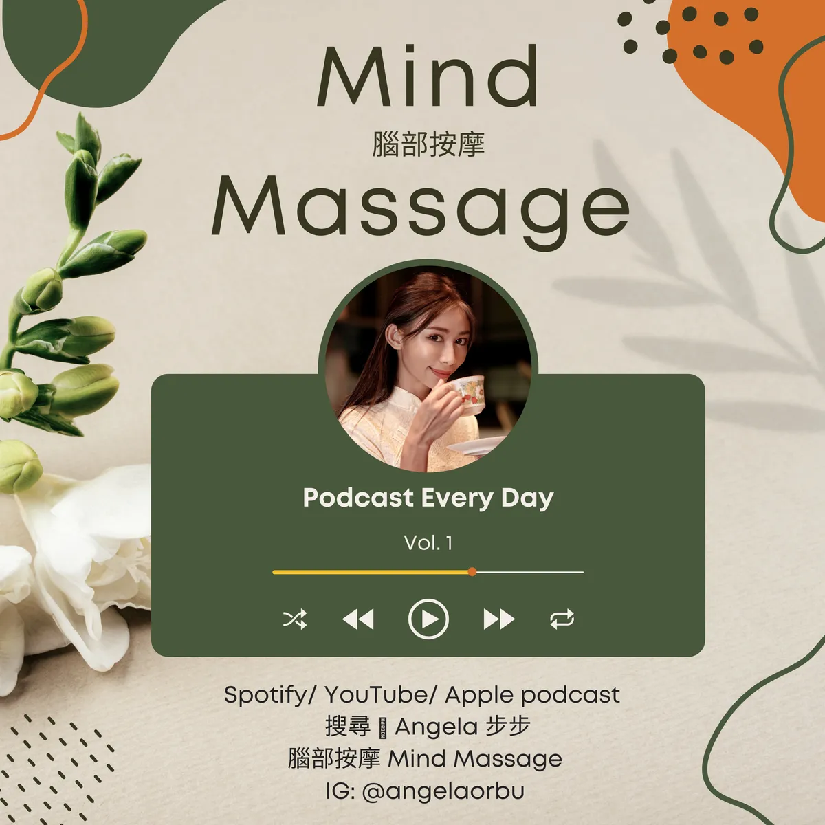 Angela步步腦部按摩Mind Massage is Podcast
