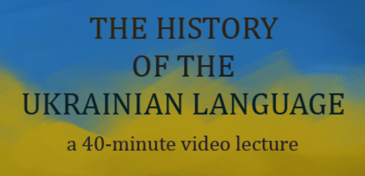 The History of the Ukrainian Language (video ENG)