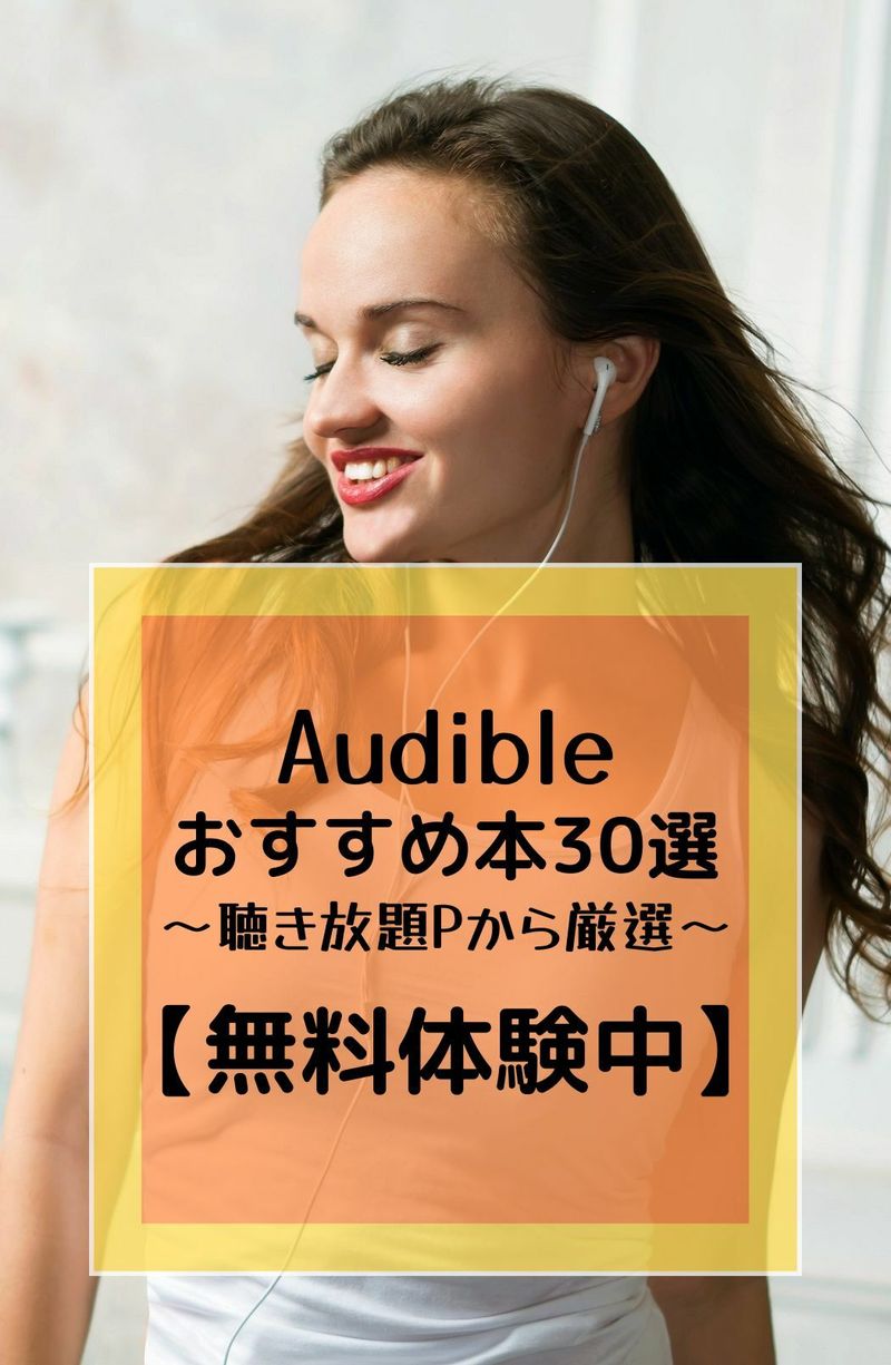 Do audiobooks really help?