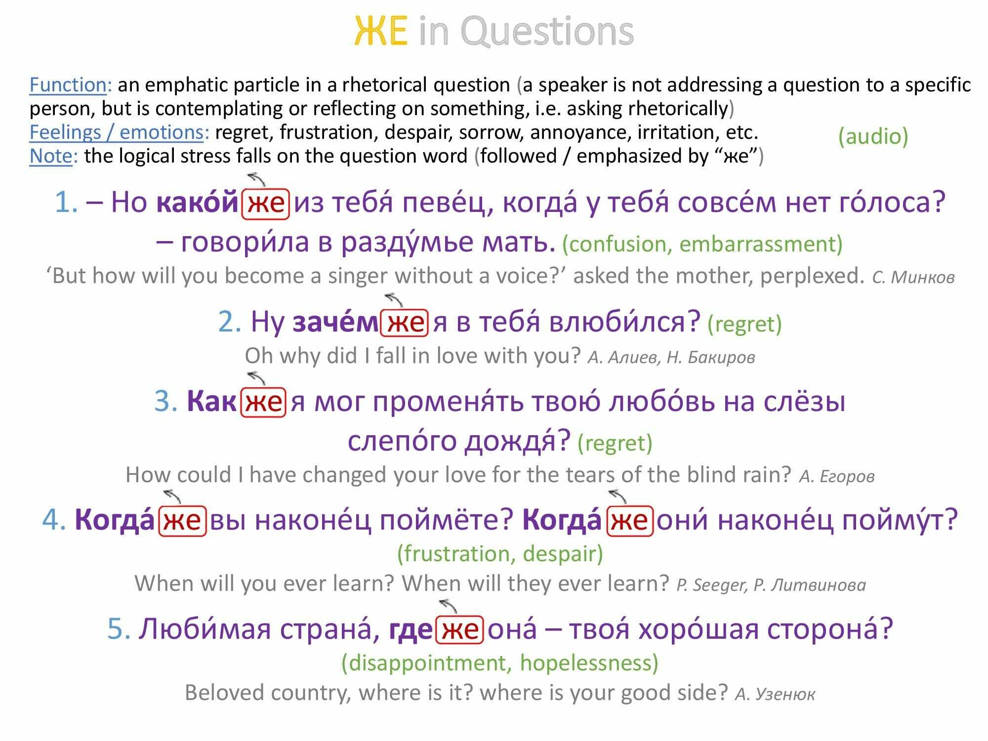 Adjectival nouns of masculine gender — Russian for Self-Learners