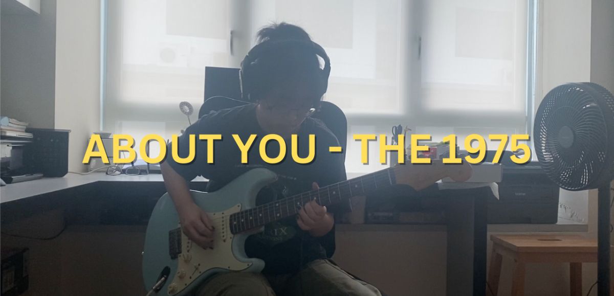 ABOUT YOU - THE 1975 (guitar loop TAB)