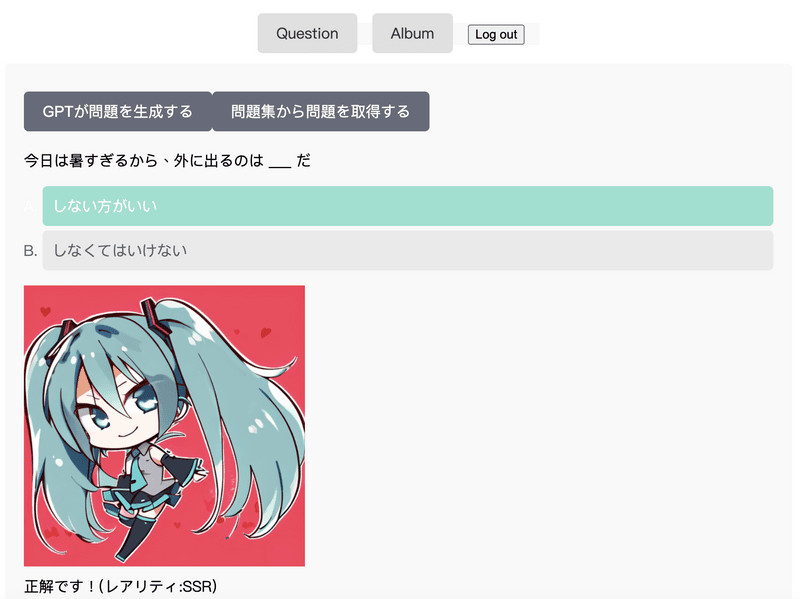 Japanese Learning App