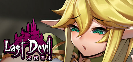 Last devil. Last Devil Charlotte. Last Devil Elf. Last Devil [v1.1.3] [Sand traveler].