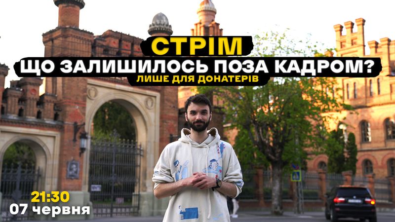 ФЕНОМЕН ІВАСЮКА. Післямова