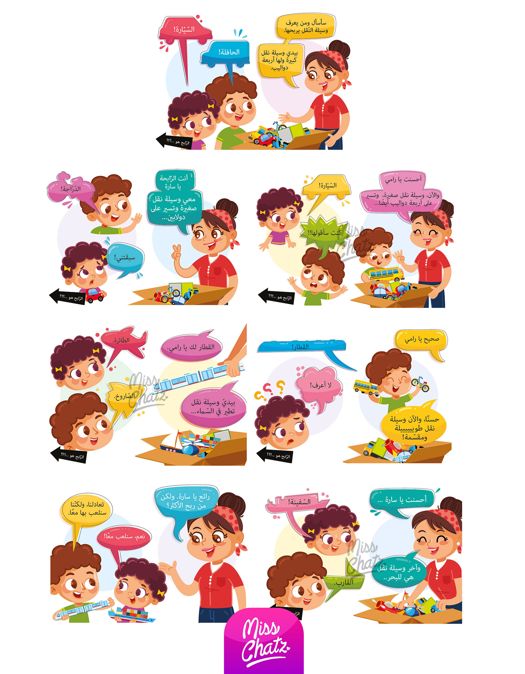 How to Make a Chain Brush in Procreate — MissChatz