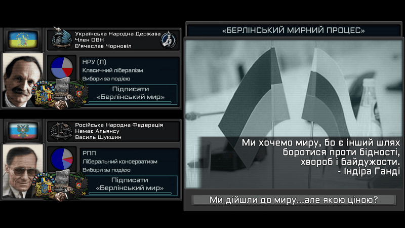 TNO - Neutral ending of the alternative Russian-Ukrainian war