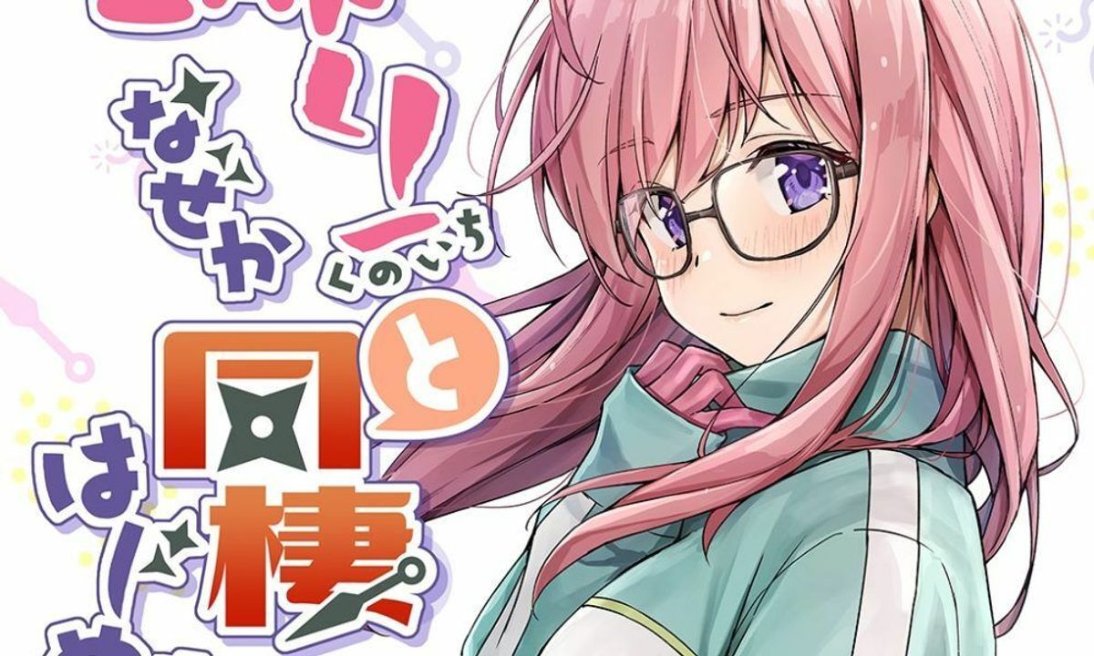Neet Kunoichi to Nazeka Dousei Hajimemashita tendrá anime