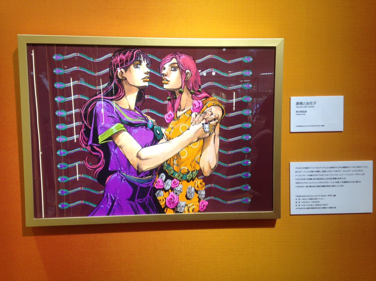 Hirohiko Araki X Bvlgari: The most luxurious collaboration