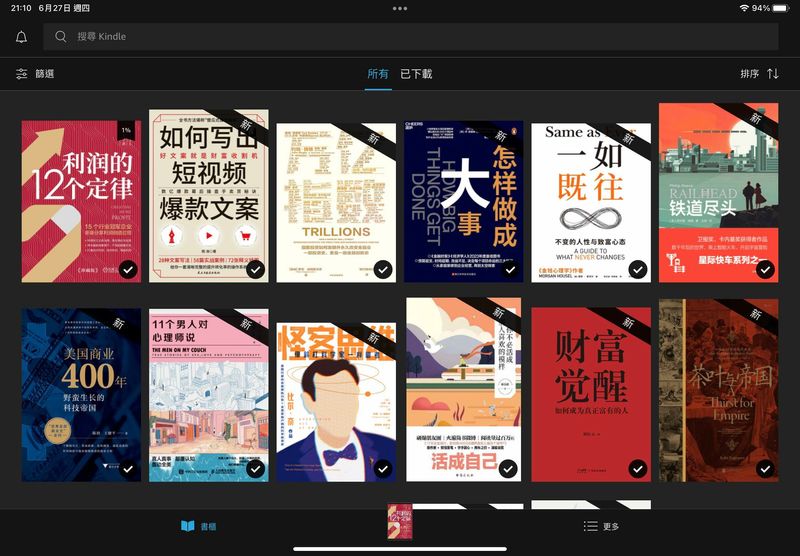 經典好書單